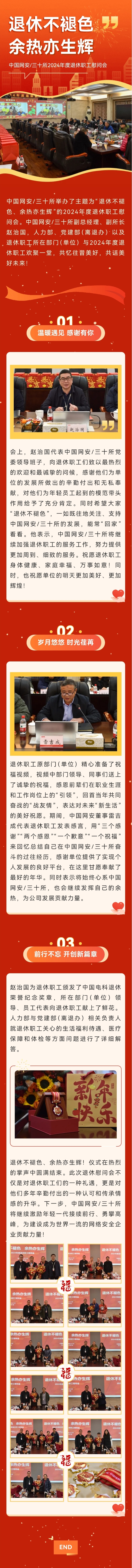 微信图片_20250116090410