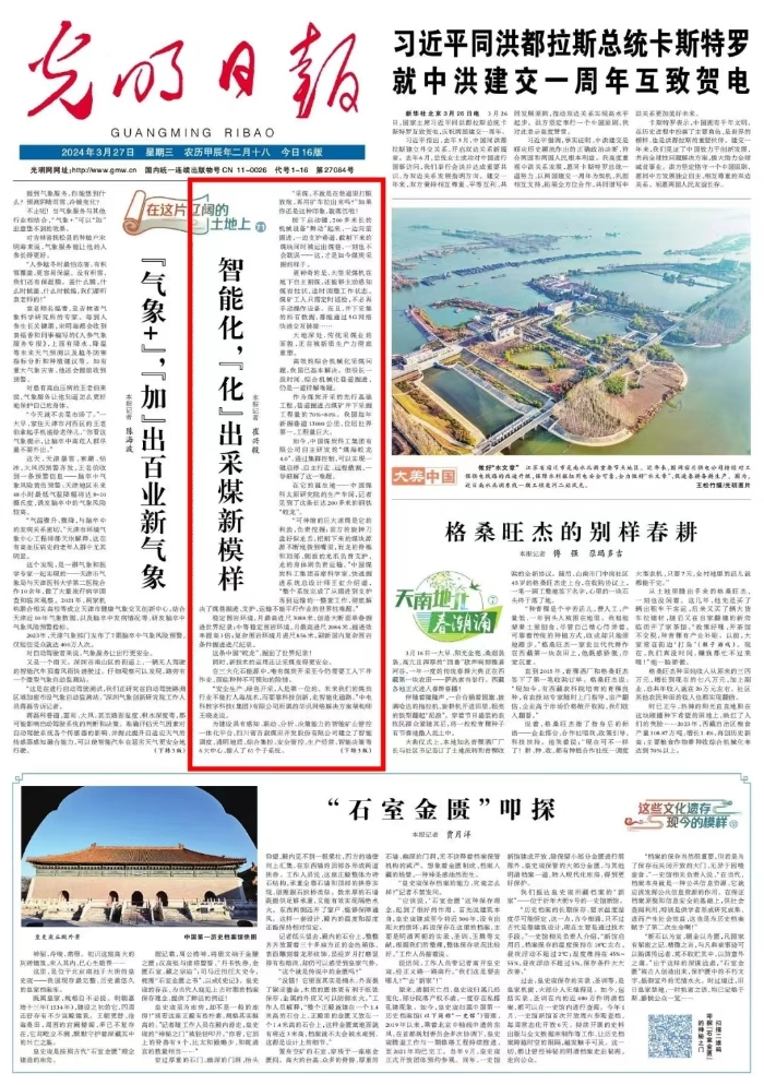 微信图片_20240329092632