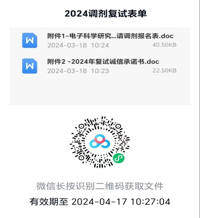 微信图片_20240328153909.rgb